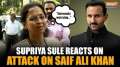 Saif Ali Khan Attacked: MP Supriya Sule expresses concern over the incident