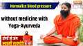 
Yoga With Swami Ramdev: Normalize blood pressure with Yoga-Ayurveda without medicine