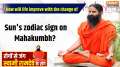 
Yoga With Swami Ramdev: How will life improve with the change of Sun's zodiac sign on Mahakumbh?