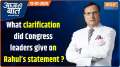 Aaj Ki Baat: What clarification did Congress leaders give on Rahul Gandhi's statement?