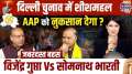 Vijendra Gupta Vs Somnath Bharti In Conclave: Will 'Sheeshmahal' issue harm AAP in Delhi elections? 