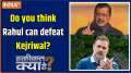 Haqiqat Kya Hai : Inside story of the new rivalry between Kejriwal and Rahul Gandhi