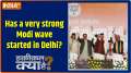 Haqiqat Kya Hai: Delhi elections started changing with PM Modi's arrival?
