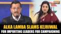 Delhi Elections 2025: Alka Lamba criticizes Kejriwal for importing leaders for campaigning 