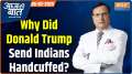 Aaj Ki Baat: Why did America show so much strictness in deportation?
