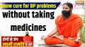 Yoga: Know cure for BP problems without taking medicines from Baba Ramdev 
