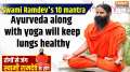 Yoga With Swami Ramdev, 4 Feb, 2025 : Swami Ramdev's 10 mantras... Ayurveda along with yoga will keep the lungs healthy