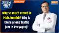 Aaj Ki Baat: Why so much crowd in Mahakumbh? Why is there a long traffic jam in Prayagraj?