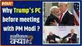 Haqiqat Kya Hai: Why did Donald Trump say before meeting PM Modi.."Today Is The Big One"?