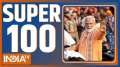 
Super 100: Super Sunday of rallies today before elections in Delhi.