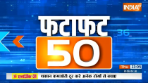 Fatafat 50: Non-Stop Superfast | See 50 big news of the country and abroad in the bulletin. April 28, 2023
