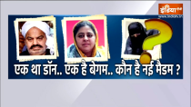 Atque Ahmed, Shaista Parveen News: New character in Ateeq's case. Shabana | Parayagraj | UP Police
