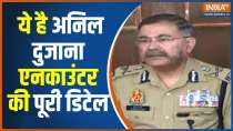 UP: Gangster Anil Dujana killed in encounter with STF, DG Prashant Kumar press conference