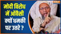 Asaduddin Owaisi Attack on BJP: Do A Surgical Strike On China If You...  Owaisi Dares BJP
