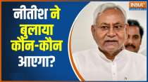 Nitish Kumar: Opposition Parties to meet in patna on June 12, Who will attend? 