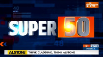 Super50 News: Non-Stop Superfast Hindi News