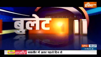 Bullet 100: Watch 100 big news of May 03, 2023 of the country and world in a flash