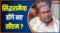 Karnataka CM Face: Will Siddaramaiah