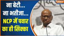 Sharad Pawar to remain NCP chief, committee rejects resignation