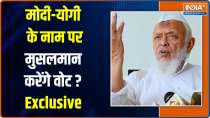 Will Muslims vote in the name of PM Modi and CM Yogi? Watch an exclusive interview of Maulana Arshad Madani 