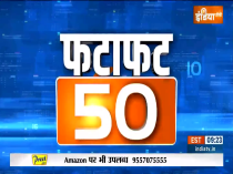 Fatafat 50: Watch top 50 news of the day
