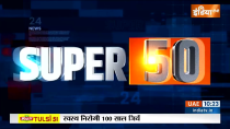 Super 50: Watch top 50 news of the day