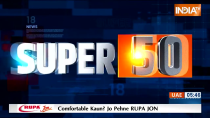 Super 50: Watch 50 big news of May 17, 2023 of the country and world in a flash