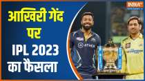 CSk VS GT: CSK Wins IPL 2023 Final with Jadeja last ball Four, See Updates 