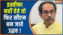 Had Thackeray not resigned, we could have reinstated Govt" says, SC