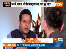 Watch Raghav Chadha Exclusive Interview