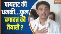 Fulfill demands in 15 days or... Sachin Pilot gives ultimatum to Congress high command