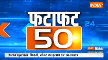 Fatafat 50: Watch top 50 news of the day
