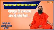 How to cure depression by Yoga, Know happiness tips by Ramdev