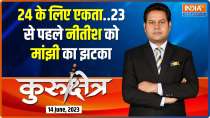 Kurukshetra: Jitan Ram Manjhi to dump Nitish Kumar for election 2024?