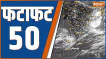 Fatafat 50: Watch 50 big news of 13 June, 2023 of the country and world