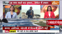 Biparjoy Cyclone Hit Gujarat: Cyclone Biparjoy is creating havoc in Gujarat