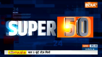 Super 50: Watch 50 latest News of the day in One click