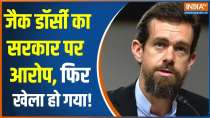 Former Twitter CEO Jack Dorsey made serious allegations against the Government of India, said a big thing