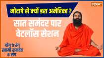 How to cure stomach cancer through yoga, know tips by Ramdev  