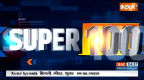 Super 100: Watch 100 latest news of the day in one click 