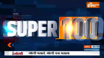 Watch top 100 news 