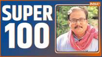Super 100: Watch 100 big news of the country and the world in a quick way
