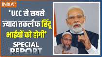 Special Report: What did Owaisi say on Hindus regarding UCC today?