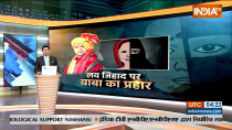 Baba bageshwar Darbar Delhi: Baba Bageshwar's attack on Love Jihad