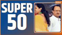 Super 50 : Watch top 50 news of the day in one click 