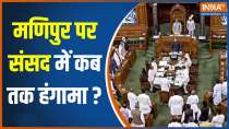 Manipur News: Uproar in Parliament over Manipur violence today