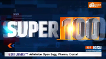 Super 100: Watch 100 Latest News of the Day in One click
