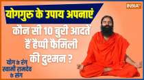 Watch Yoga With Swami Ramdev