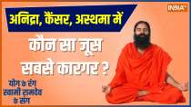 Yoga Tips: Which fruit juice will cure a dangerous disease? Know from Baba Ramdev