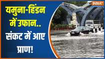Noida Water Logging: Rain lashes parts of Delhi and Noida; roads waterlogged